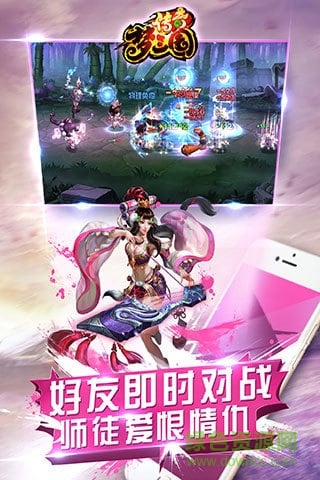 梦三国传奇