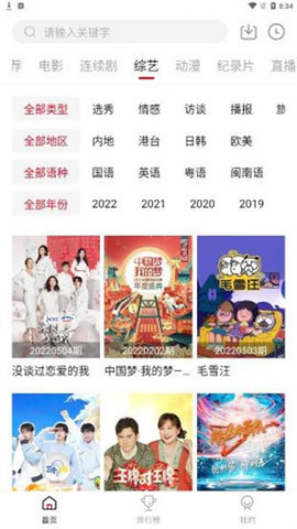 七彩影视免费原版图2