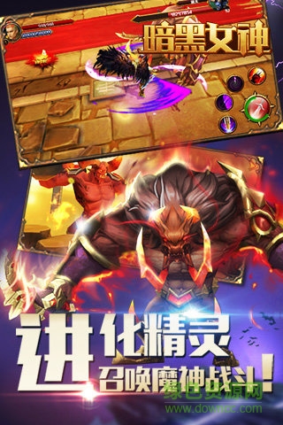暗黑女神手机版