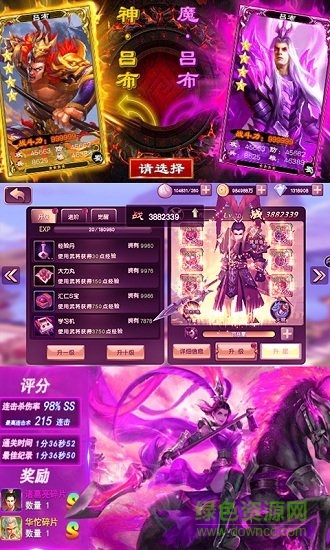 少年名将传海量版图2