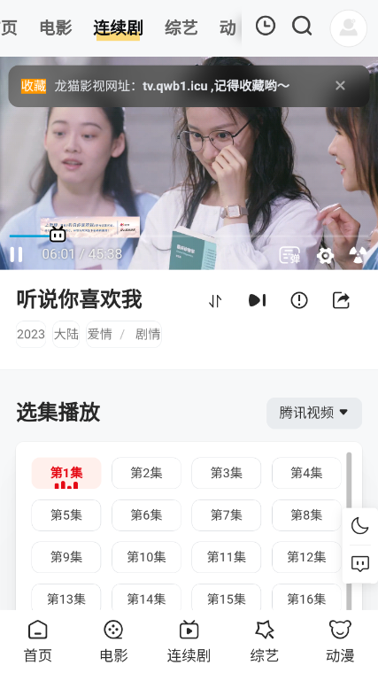 龙猫影视