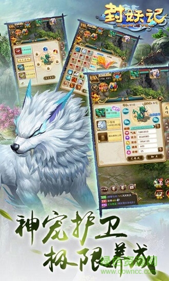 封妖记回合捉鬼游戏官方最新版图2