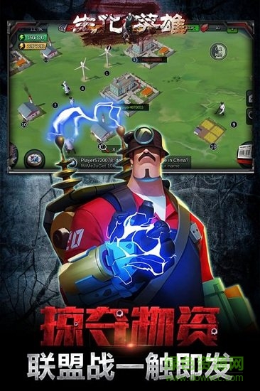 生化英雄游戏