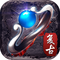 盟重争霸游戏