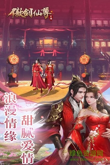 傲剑仙尊安卓官方版图3