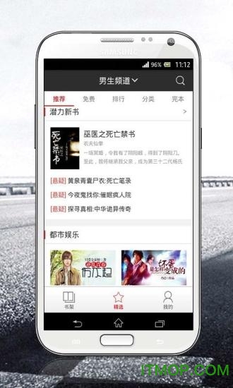 磨铁中文网手机版