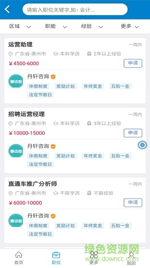 一格人才网