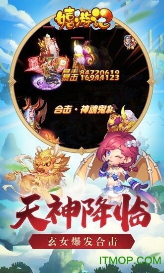 嬉游记h5官方最新版(1)
