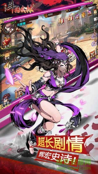 斗转武林3蜀山传奇手机正版图3