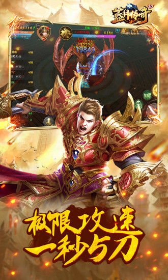 蓝月传奇3d