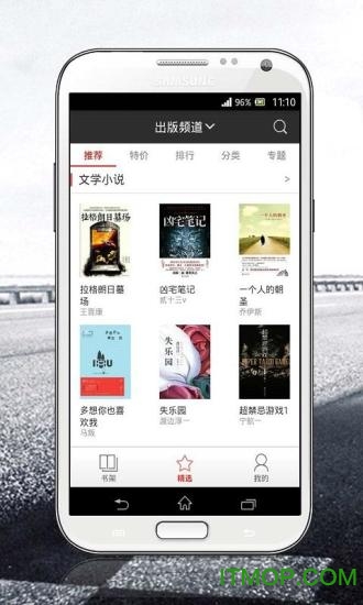 磨铁中文网手机版