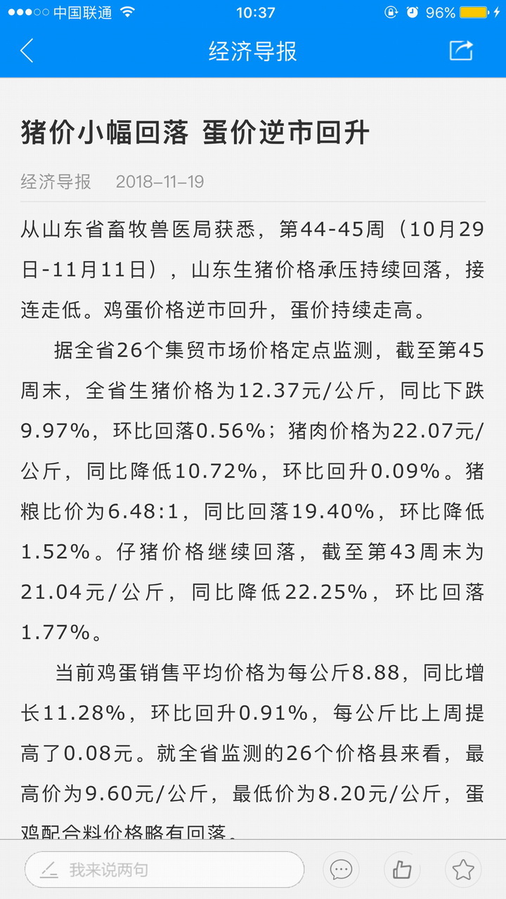 经济导报图2
