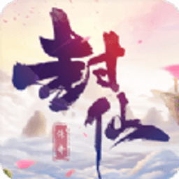 乱世仙神手游免费版