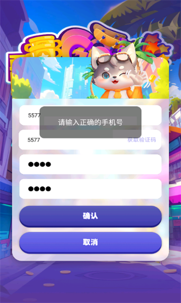 酷狗汤姆安卓版图3