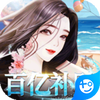 商界传奇最新版