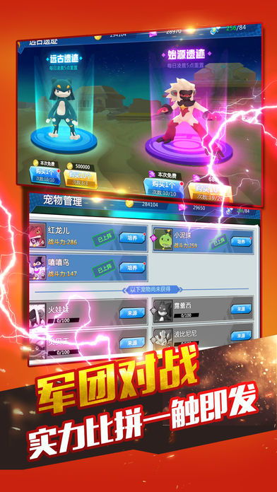 萌宠新世界图2