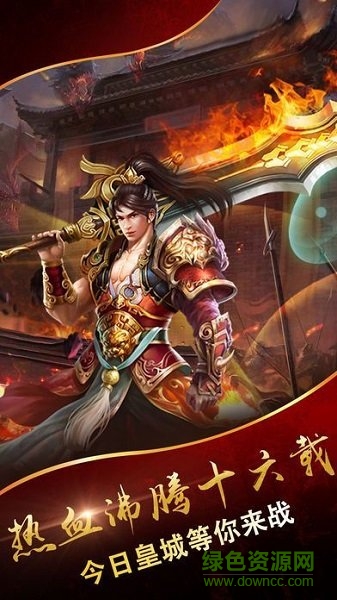 圣霸风云传奇手机最新版图3