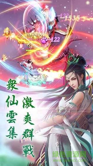 遮天太古仙域游戏纯净最新版图1