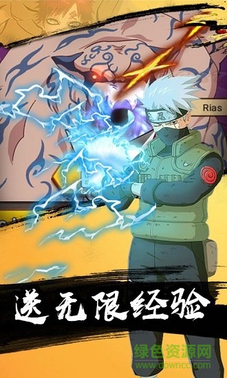 火影阴阳师