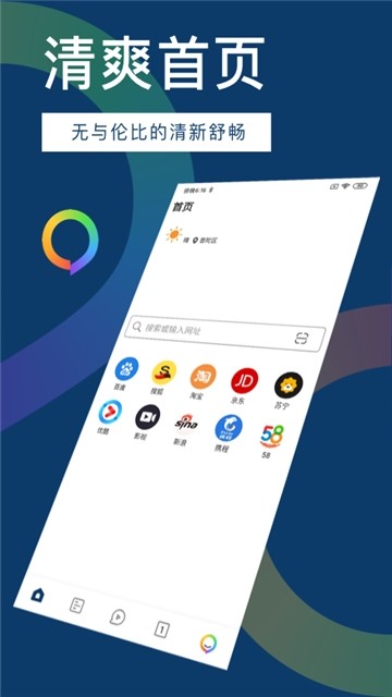 知道浏览器图2