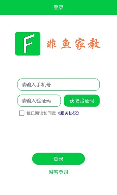 非鱼家教图1