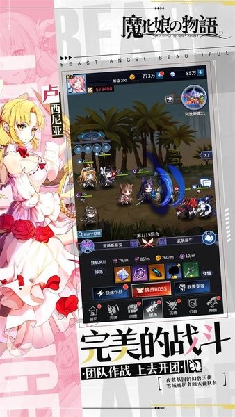 魔化娘の物语最新免费版图2