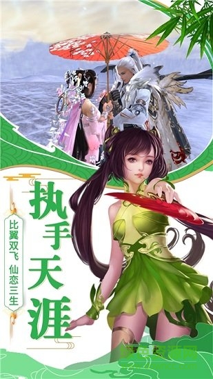 圣剑情缘游戏无广告版图1