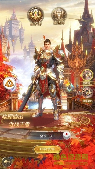 神降时空游戏官方最新版图3