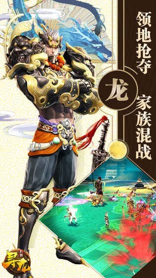 寻龙大陆图2