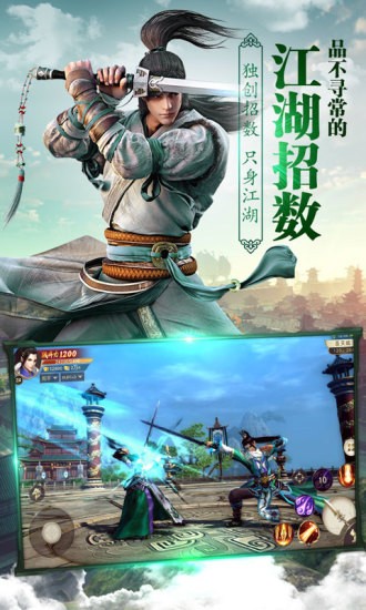 傲世苍穹游戏