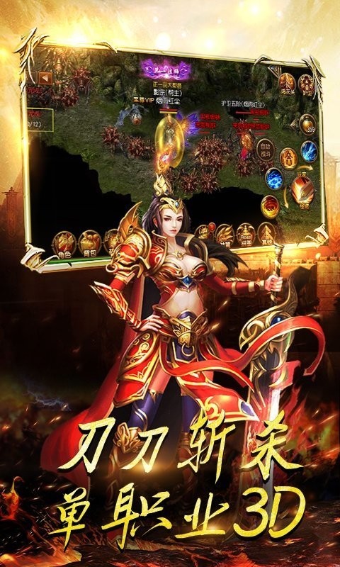 传奇3之屠龙决战沙城抖音版图3