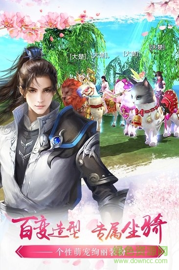 天刀江湖
