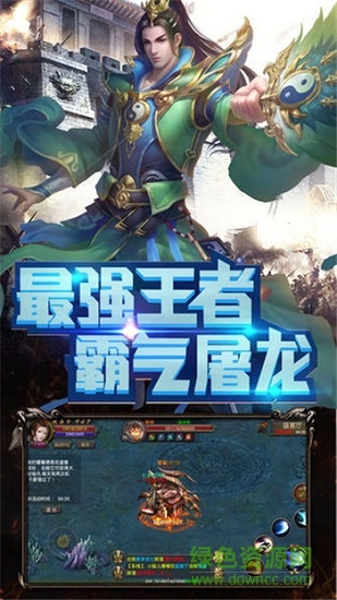 金装沙巴克游戏安装包2