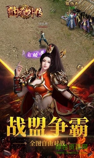 果盘纳雅外传手机版图1