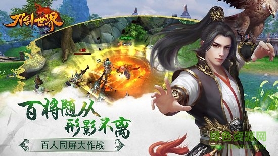 刀剑世界官方版图3