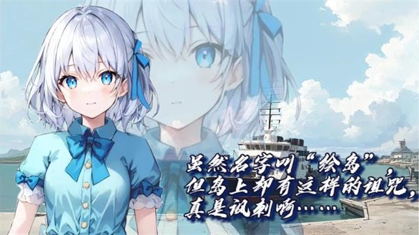 绘岛无广告版图1