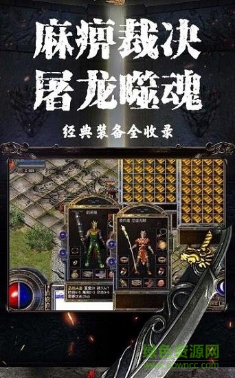 复古英雄传奇游戏安装包图1