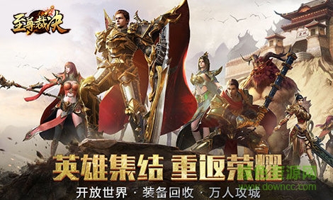 高热至尊裁决图3