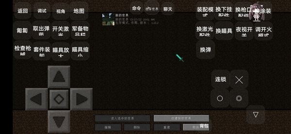 我的世界暮色森林枪械整合包