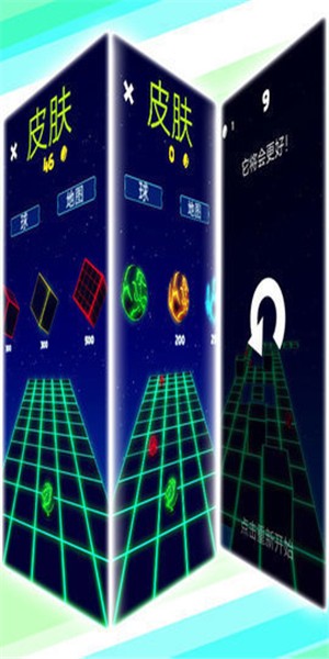 滚动球球大作战3D图4