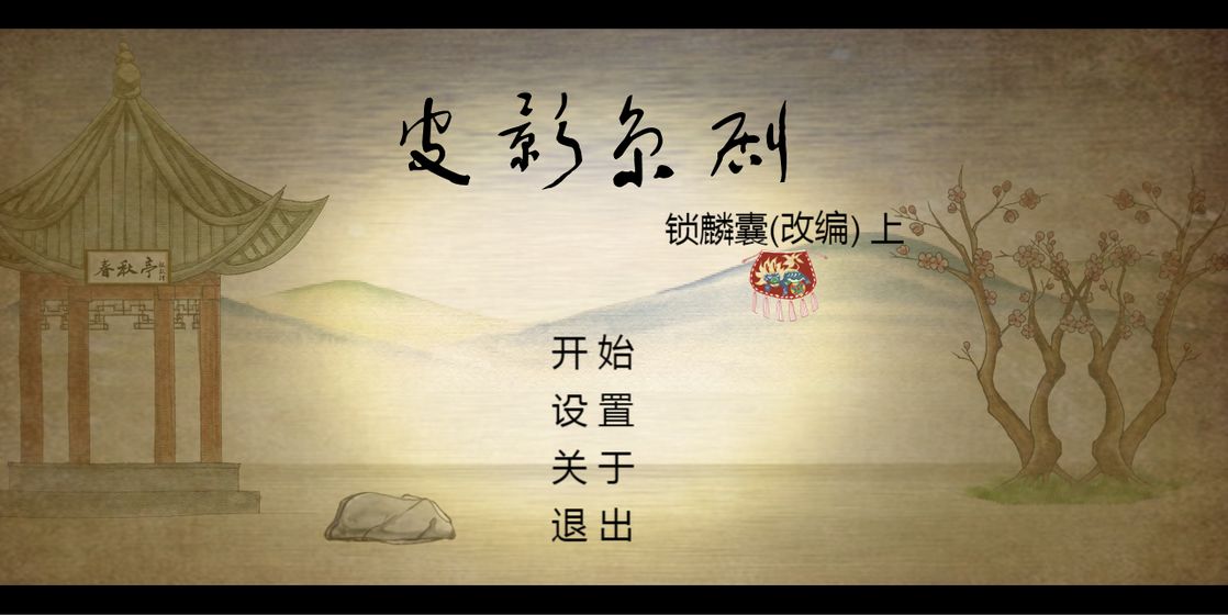 皮影京剧图3