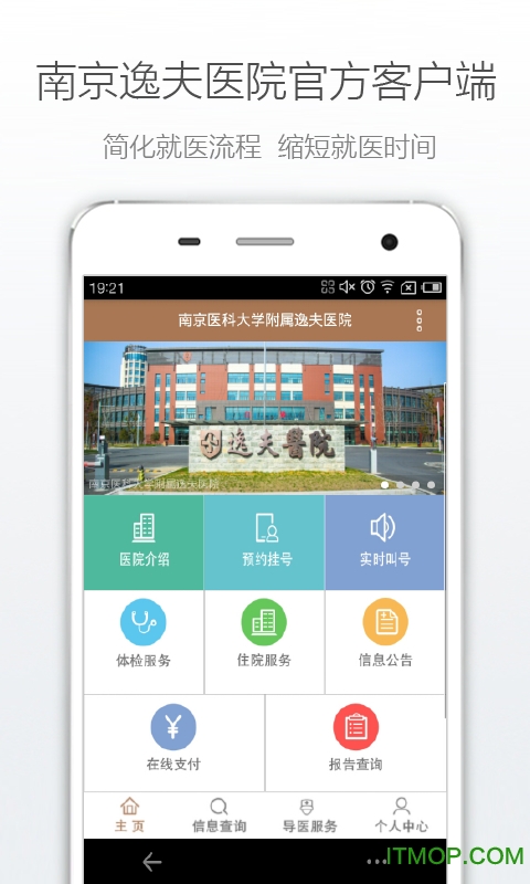 南京逸夫医院图3