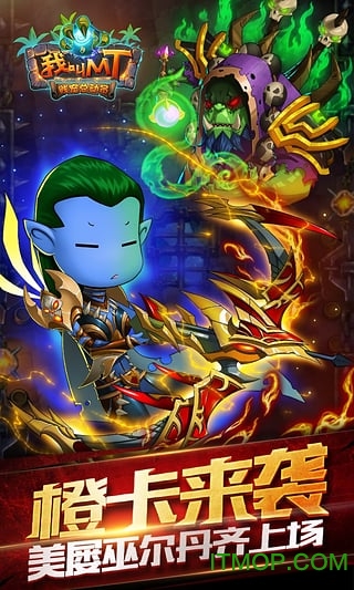 九游我叫MT标准版图2