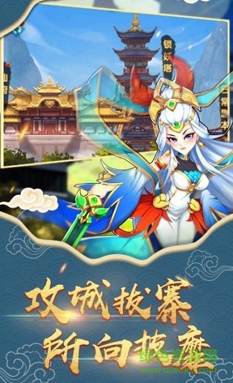 大圣寻妖传