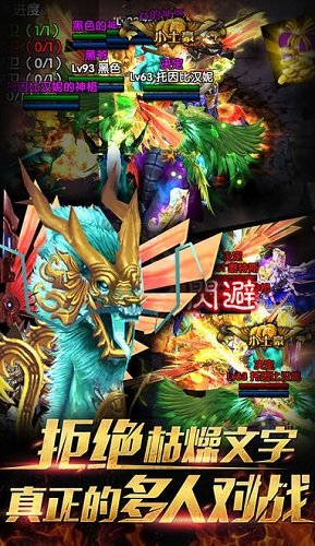 深渊主宰图4