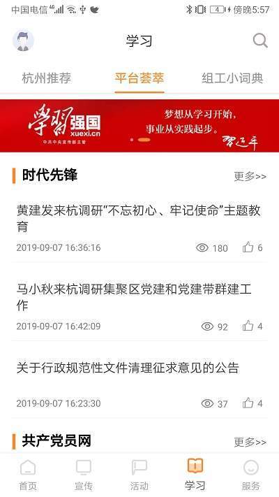 三晋先锋通用版图3