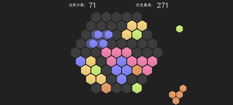 脑力六边形挑战图4