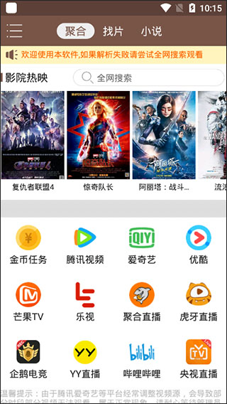 VIP播放器图3