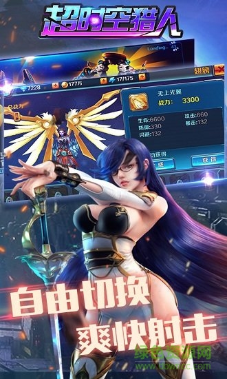 超时空猎人游戏图1