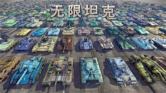 和平坦克游戏绿色版图1
